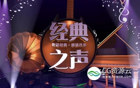 AE模板-娱乐音乐新闻节目汇演经典之声片头