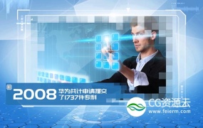 AE模板-企业科技产品研发历史宣传