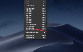 如何移除下载镜像的Quarantine属性