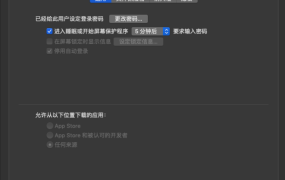 macOS 如何打开所有来源
