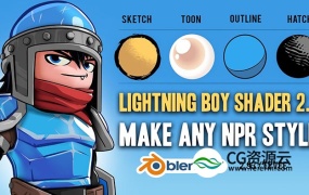 Blender插件-卡通风格高效着色器 Lightning Boy Shader 2.1