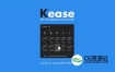 AE脚本-关键帧曲线动画脚本 Aescripts Kease V1.0.6 + 使用教程