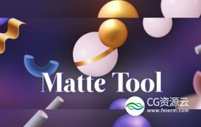 AE脚本-图层遮罩合并拆分相交排除多功能布尔工具 Matte Tool v1.7 + 使用教程