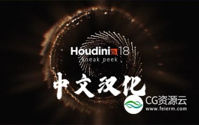 Houdin 18.0.287 中文汉化版 SideFX Houdini FX 18.0.287 三维电影特效制作软件