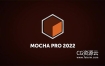 AVID插件-专业摄像机反求摩卡平面跟踪 Mocha Pro 2022 v9.0.1 Win