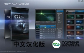 AE插件-镜头光晕耀斑 Optical Flares v1.3.7 Win中文汉化版