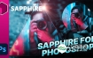 Photoshop插件-蓝宝石视觉特效合成PS插件 Sapphire 2022.02 Win