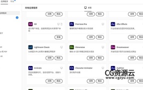 Adobe Creative Cloud 创意应用软件
