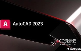 Autodesk AutoCAD 2023 Win中文/英文/多语言版本