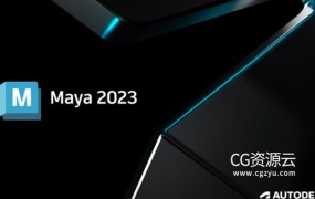 Autodesk Maya 2023 Win中文/英文/多语言版本