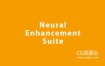 AE插件-智能视频锐化填色降噪插件 Aescripts Neural Enhancement Suite v1.0.0 CPU+GPU Win