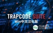 AE/PR插件-Win中文汉化版红巨人粒子特效套装 Trapcode Suite V18.1.0