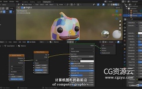 Blender教程-Blender 3.0全面基础技能训练视频教程