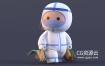 C4D模型-白衣天使核酸志愿者大白医护人员穿防护服手提蔬菜的卡通人物角色