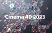 C4D软件-Cinema 4D 2023 C4D R27新版软件下载