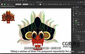 AI教程-Illustrator CC 2022全面核心技术训练视频教程