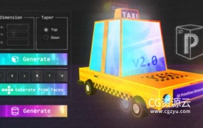 AE脚本-快速生成三维圆柱矩形立方体 3D Primitives Generator V2.0+使用教程