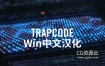 AE/PR插件-中文汉化版红巨人粒子特效套装 Red Giant Trapcode Suite v2023.3.0 Win
