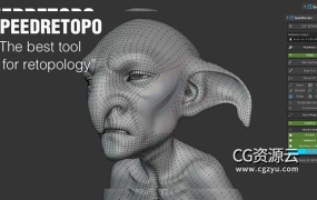 Blender插件-模型重拓扑 SpeedRetopo v0.1.8