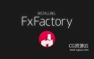 FCPX/AE/PR插件-超强视觉特效包 FxFactory Pro 8.0.12 Mac全解锁版