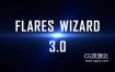Blender插件-镜头光晕耀斑特效 Flares Wizard V3.1.1