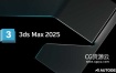 Autodesk 3DS MAX 2025 中文/英文/多语言版