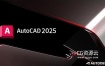 Autodesk AutoCAD 2025 中文/英文/多语言Win/Mac