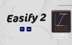 AE/PR脚本-关键帧缓入缓出曲线调节预设脚本 Aescripts Easify 2 Pro V2.5.0 + 使用教程