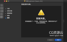 安装Adobe软件时出现,安装失败,安装器遇到一个错误解决方法