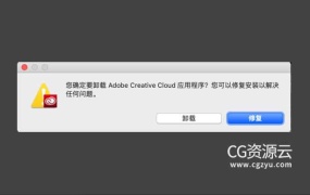 CC创意工具卸载Mac系统版本 Creative Cloud Uninstaller