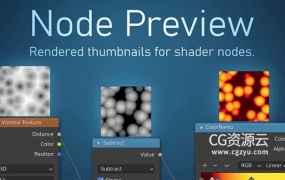 Blender插件-节点效果略缩图预览插件 Node Preview v1.20