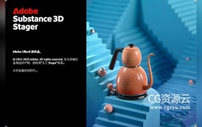 Sg三维场景搭建软件 Substance 3D Stager v3.1.1 Win 中文/英文