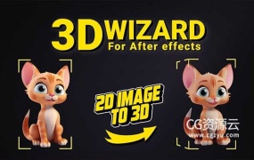 AE脚本-人工智能将2D图像转换成3D模型 3D Wizard V1.3.1 Win+使用教程