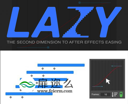 AE图层缓入缓出弹性动画排列脚本Lazy-LayerEaser1.0+教程
