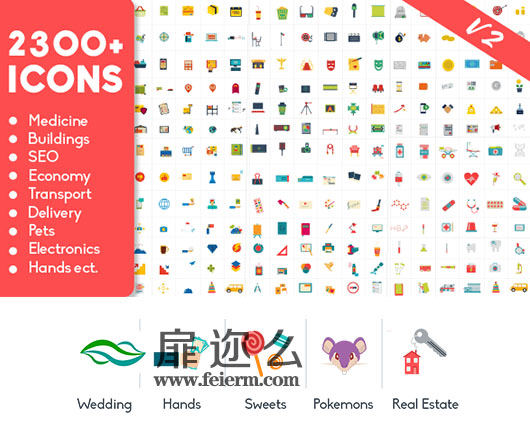 AE模板2300个经济建筑运输服务物食品健康医药动画图标