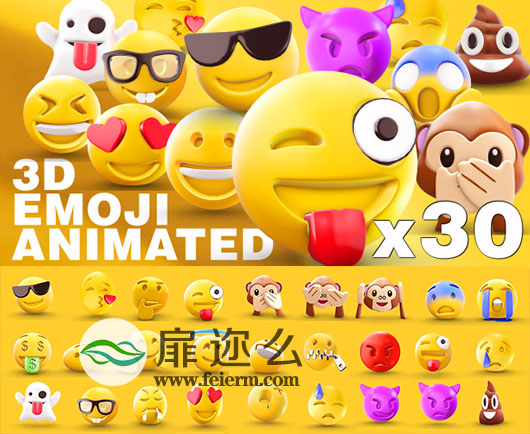 AE模板30种网络卡通Emoji表情动画笑脸
