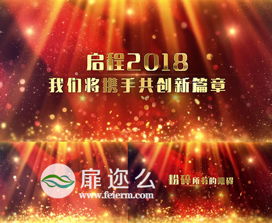 AE模板震撼粒子企业公司年会颁奖典礼