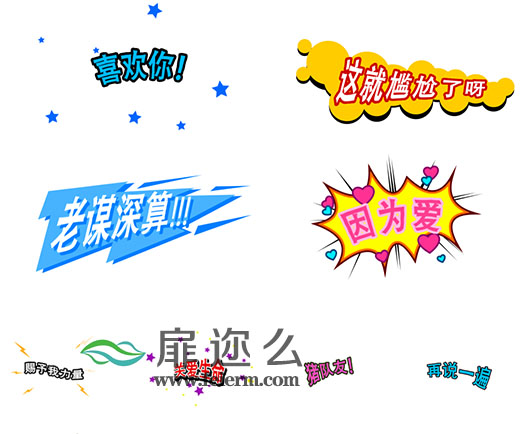 极限挑战电视台综艺节目字幕动画