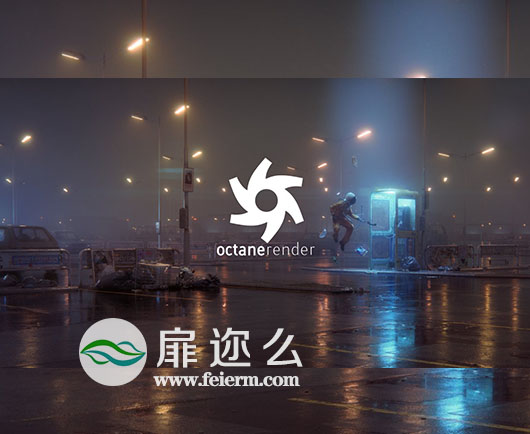 Octane Render v3.07 C4D R19渲染器插件有注册码+独立软件版