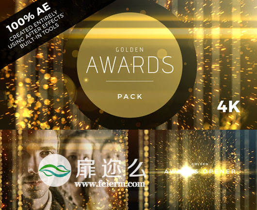 AE模板黄金色粒子电影电视颁奖活动奥斯卡颁奖典礼特效