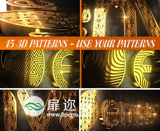 AE模板E3D大气文字logo演绎特效动画