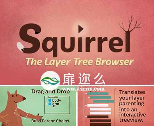 AE图层层级管理脚本 Squirrel v1.0.0+教程