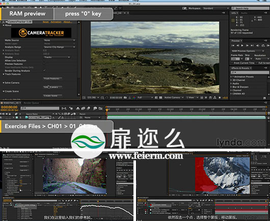 AE反求插件CameraTracker 基础入门到精通教程