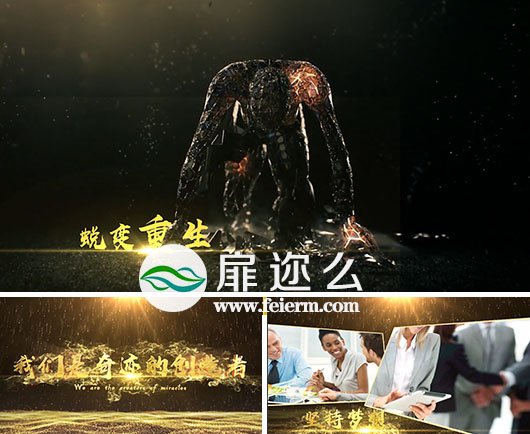 AE模板震撼大气的年会盛典开场片头动画