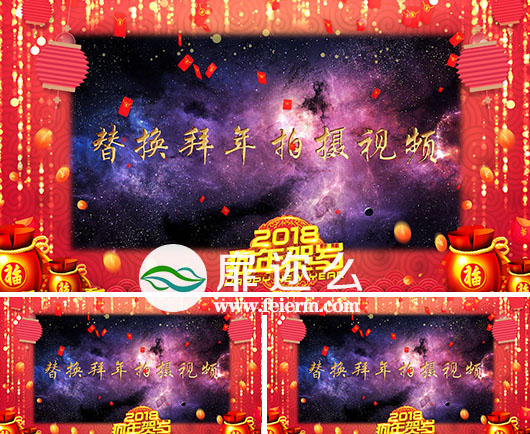 AE模板2018狗年新年春节企业公司拜年喜庆边框