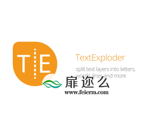 AE脚本：文字分割分离成单独图层TextExploder+教程