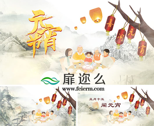 AE模板2018年中国风闹元宵元宵节晚会片头动画