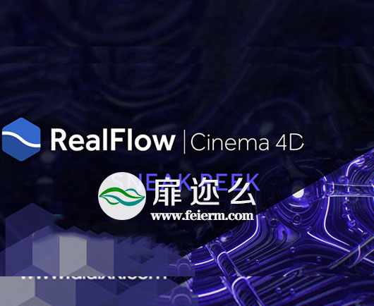 C4D 插件：RealFlow NextLimit RealFlow Cinema 4D v2.5.2.0075