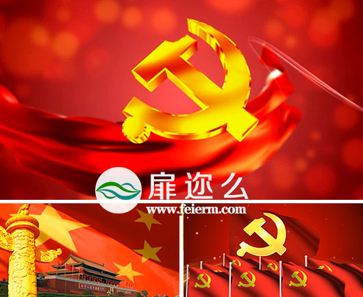 视频素材 6组高清党旗飘扬素材