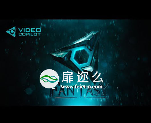 AE教程AK大神教你制作大气三维特效电影级文字LOGO片头动画